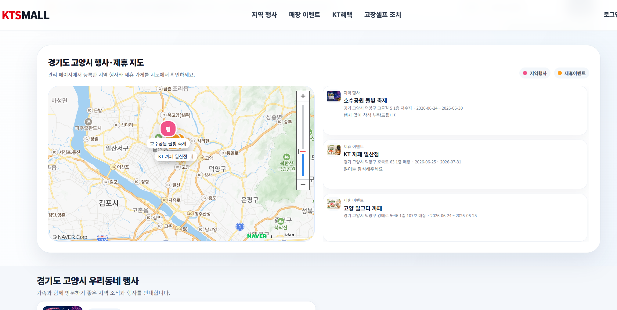 일산 피트니스