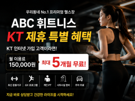 피트니스