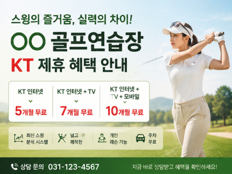 골프연습장