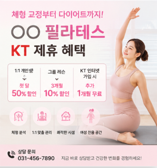 필라테스