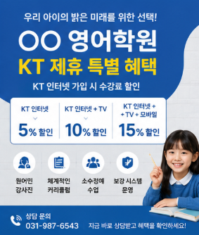 영어학원