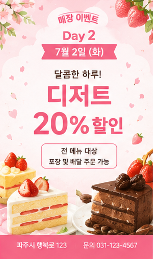매장이벤트2