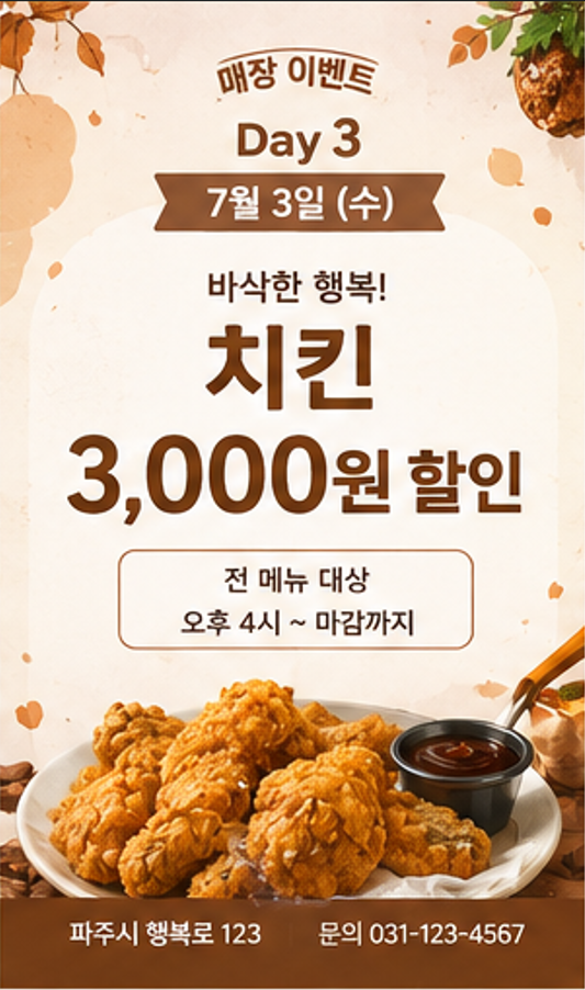 매장이벤트3