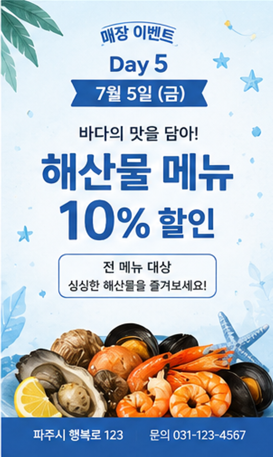 매장이벤트5