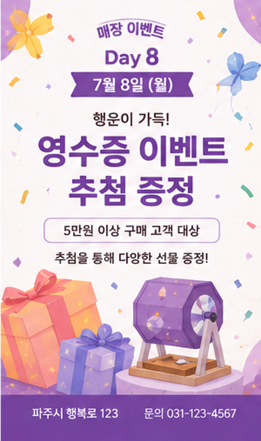 매장이벤트5