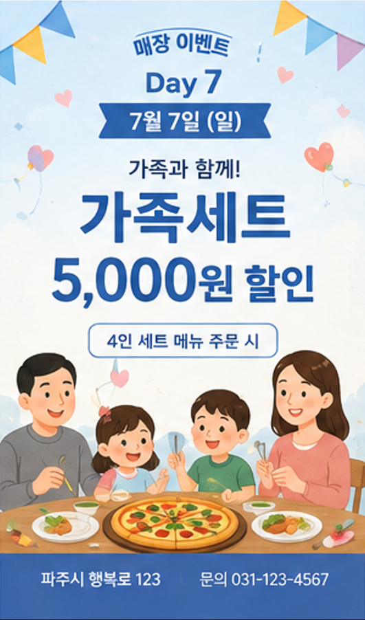 매장이벤트1