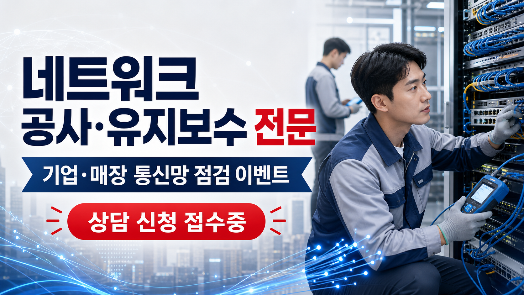kt service 유지보수