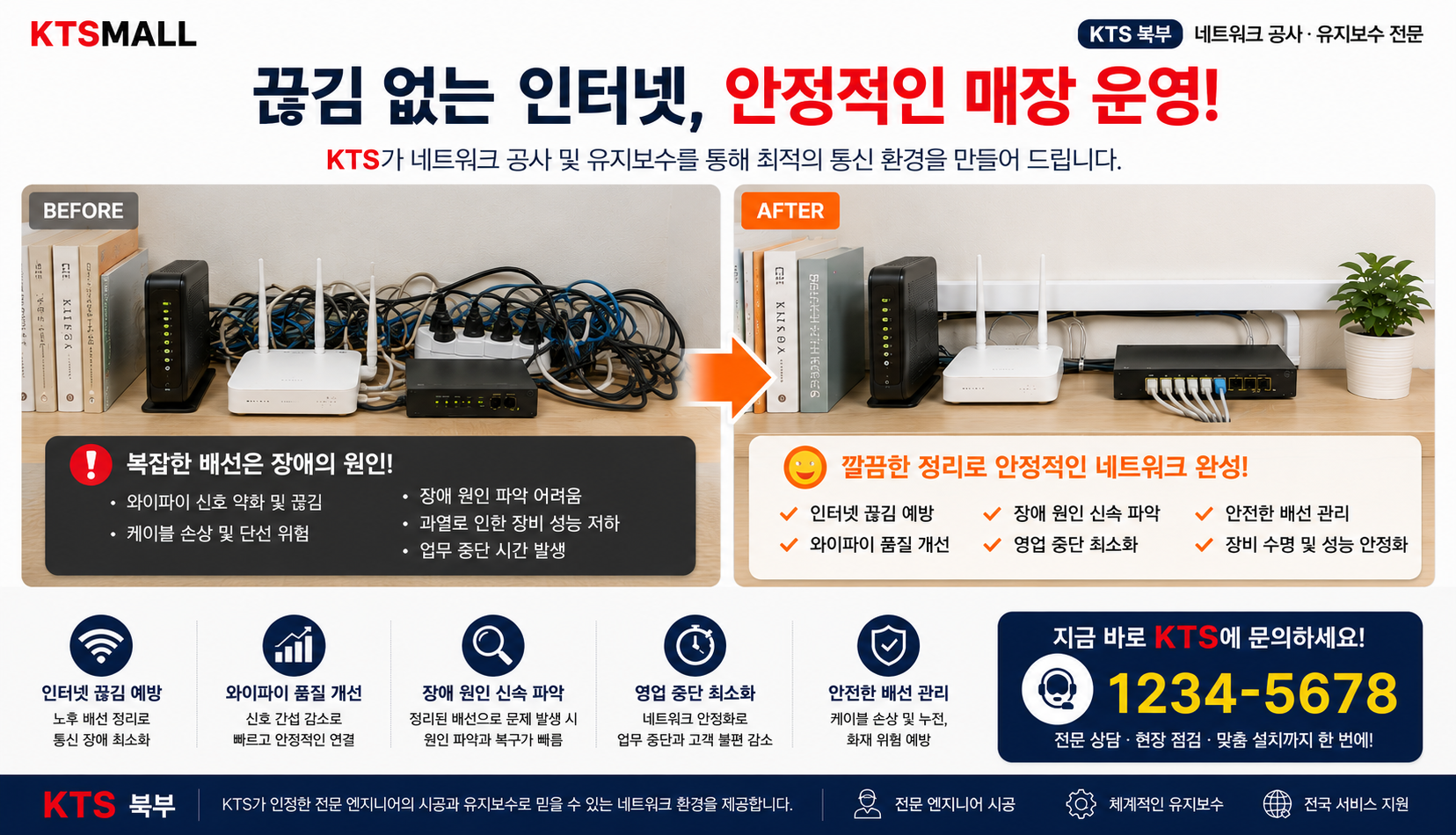 kt service 고양지점