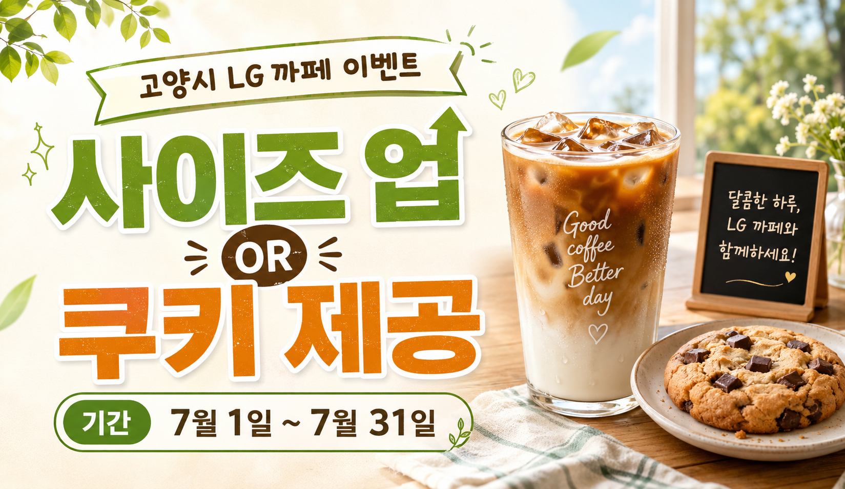 LG 매장