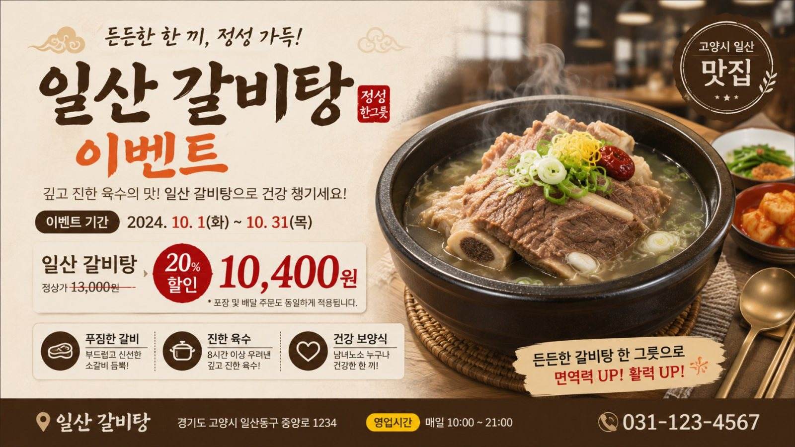 여름맞이 할인행사