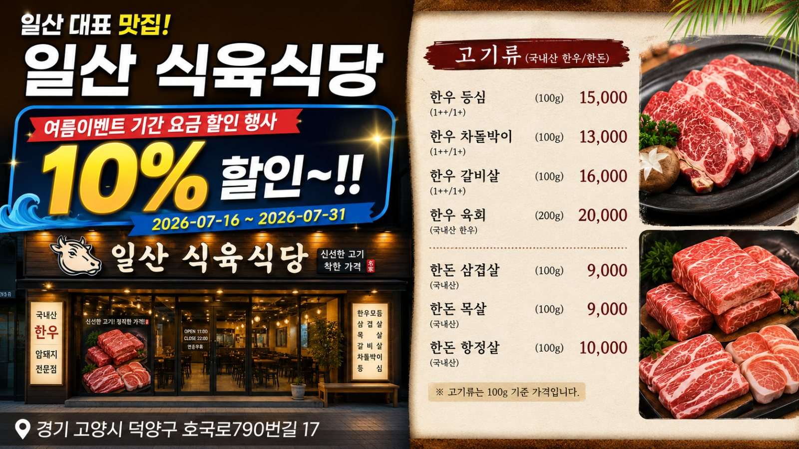 신규 오픈 이벤트